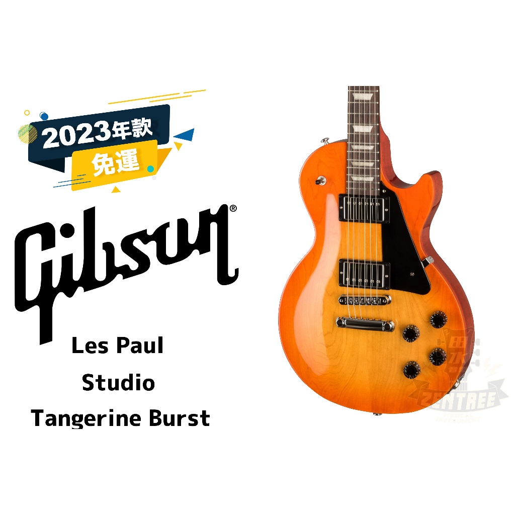 預訂 Gibson Les Paul Studio 電吉他 田水音樂