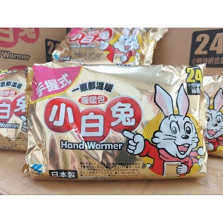 小白兔暖暖包 手握式10入/包 24小時持續恆溫 日本製