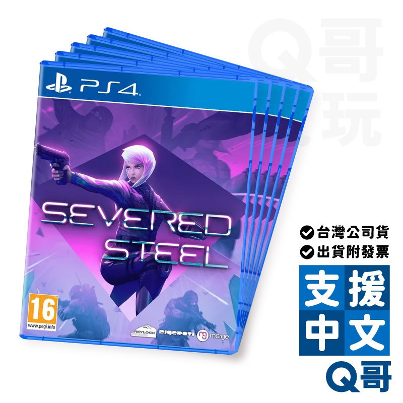 PS4 PS5 XBOX 斷鋼 中英文版 預計2022/9/9上市 PS 遊戲片 PS4遊戲片 PS5遊戲片 SW096