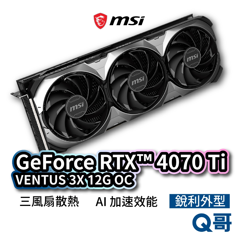 MSI微星 GeForce RTX 4080 16GB VENTUS 3X OC 顯示卡 MSI356