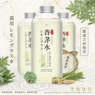 康朵萬用芙蓉香茅水 大容量裝500ml【新品上市】