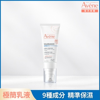 Avene雅漾 HYDRA-10 極簡水凝乳 40ML 原廠 公司貨