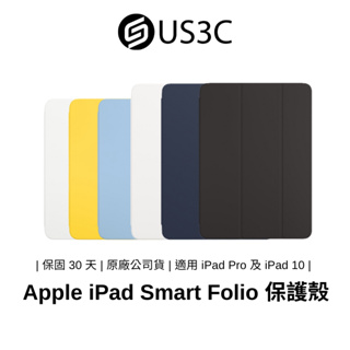 Apple iPad Smart Folio 原廠保護殼 公司貨 聰穎雙面夾 保護殼 Smart Cover 福利品