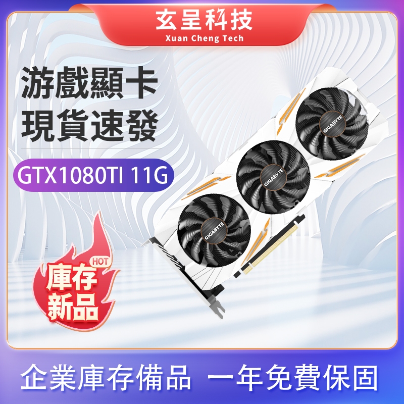 🔥現貨含稅🔥電競顯示卡GTX1070 GTX1060游戲顯卡 多開顯卡 庫存新品GTX系列顯卡 保固一年