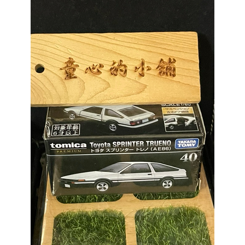 Tomica 黑盒 TP40  40 Toyota  頭文字 d 豐田 AE86 一般黑白