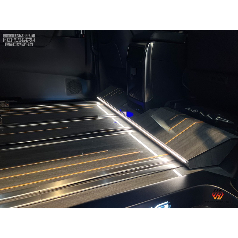 威鑫汽車精品 ALPHARD/LM/SIENNA客製化地板 鋁製 木質 星空頂 側踏板 氛圍燈 大包圍