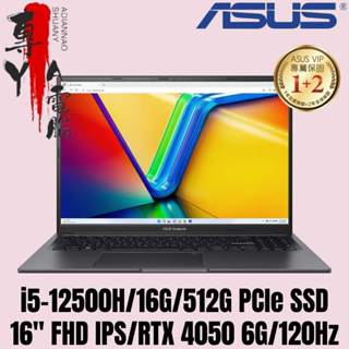 《專YA電腦》ASUS 華碩 K3605ZU-0032K12500H 搖滾黑 FHD IPS K3605ZU K3605