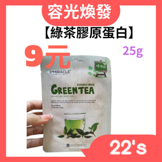 【現貨附發票】韓國 S+Miracle 綠茶膠原蛋白精華面膜