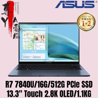 《專YA電腦》ASUS 華碩 UM5302LA-0078B7840U 紳士藍 觸控螢幕 UM5302LA UM5302