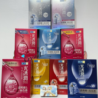 現貨 肌研面膜 光透潤面膜 亮澤緊緻 極致水嫩 瞬效補水 深層美白 白金保濕 白金美白 血色感 透亮 保濕 彈潤