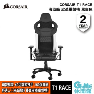 CORSAIR 海盜船《T1 RACE 皮革電競椅 黑+白》不含安裝【GAME休閒館】