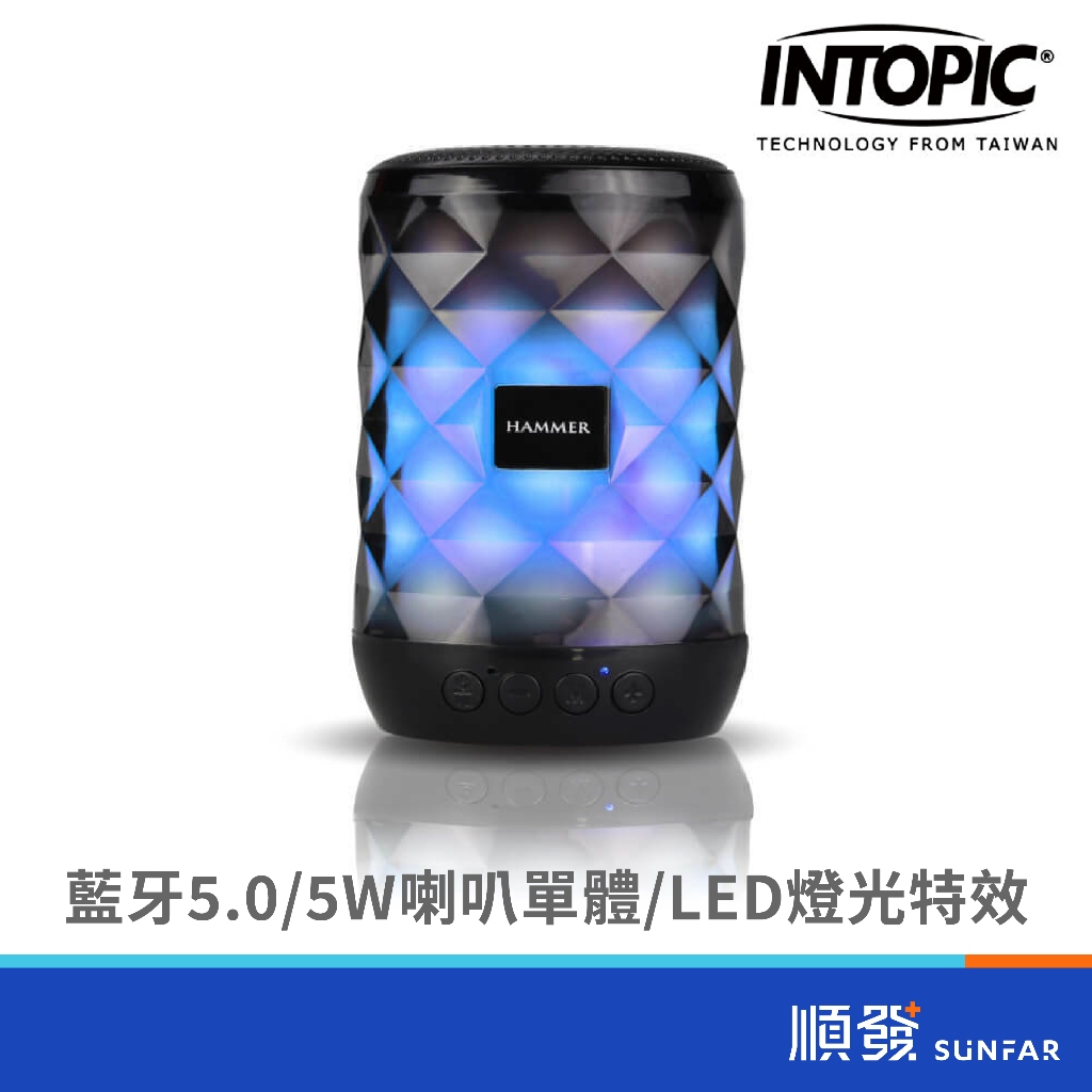 INTOPIC 廣鼎 SP-HM-BT161 藍牙喇叭 可攜帶 多功能炫彩LED 支援Micro SD卡/ USB 藍