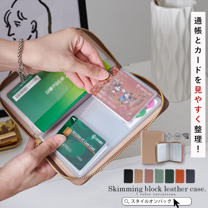 存摺 卡片 信用卡 提款卡 收納包 手帳可 A6 RFID 防盜 存摺收納包 護照收納 日本  LIZDAYS 名片收納