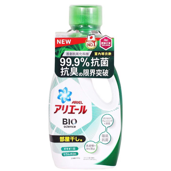 日本 P&amp;G Ariel 超濃縮抗菌除臭洗衣精 900g /瓶