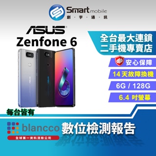 【創宇通訊│福利品】ASUS Zenfone 6 6+128GB 6.4吋 翻轉鏡頭設計 超級夜景 智慧音量