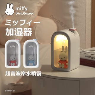 [日本發]miffy 米菲兔 超音波桌上加濕器空氣淨化器（ＵＳＢ型） 生活小物 #小鯨魚遊日本#