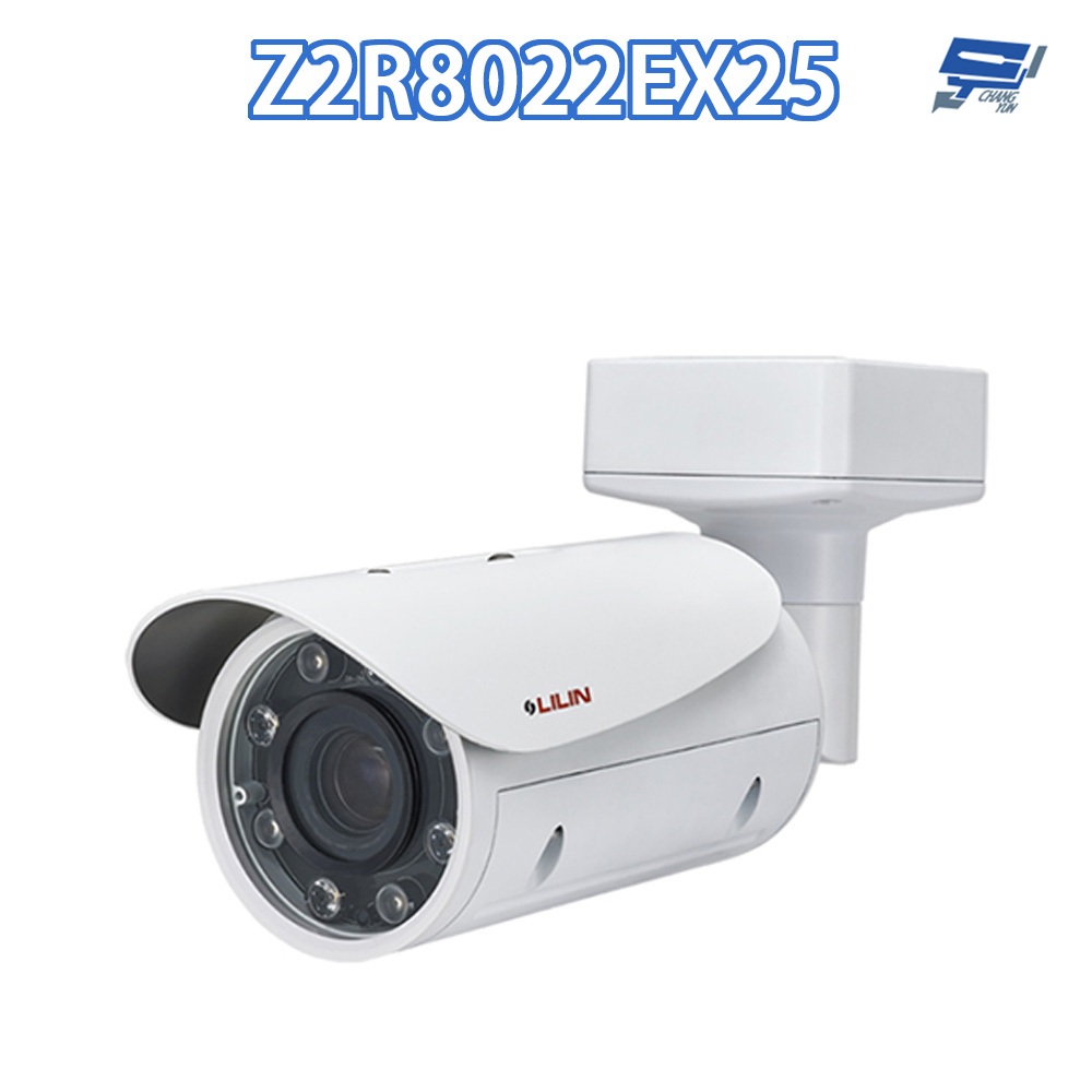 昌運監視器 LILIN 利凌 Z2R8022EX25 200萬 日夜兩用可變焦紅外線防破壞槍型網路攝影機