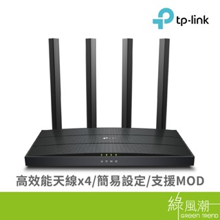 TP-LINK Archer AX12 AX1500 WiFi 6 路由器 綠風潮