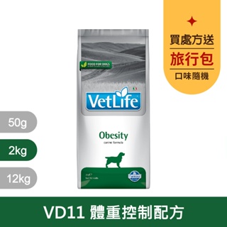 法米納Farmina｜VD11 犬用體重控制配方 2kg｜VetLife獸醫寵愛天然處方犬糧 2公斤 處方狗飼料