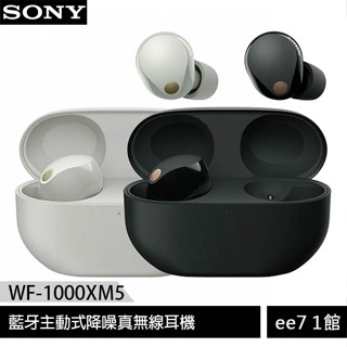 SONY WF-1000XM5 藍牙主動式降噪真無線耳機 [ee7-1]