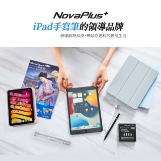 【NovaPlus】側邊橡皮擦/簡報筆/雙充電/免藍牙配對/傾斜角/iPad觸控筆手寫筆Apple Pencil 替代