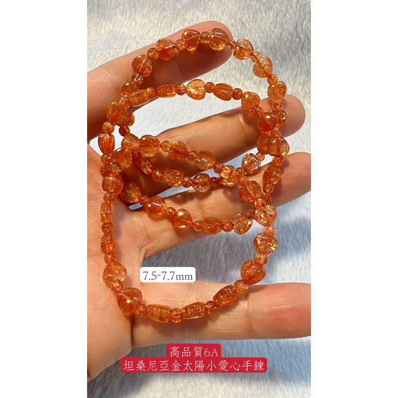 【肯爸水晶嚴選】S03 坦桑尼亞金太陽小愛心手鍊7mm 1102直播特惠商品