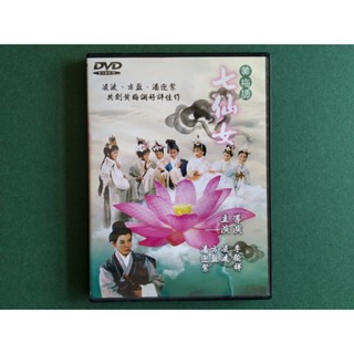 【鳳姐嚴選二店】七仙女 黃梅調 邵氏 電影 DVD [MM 001]