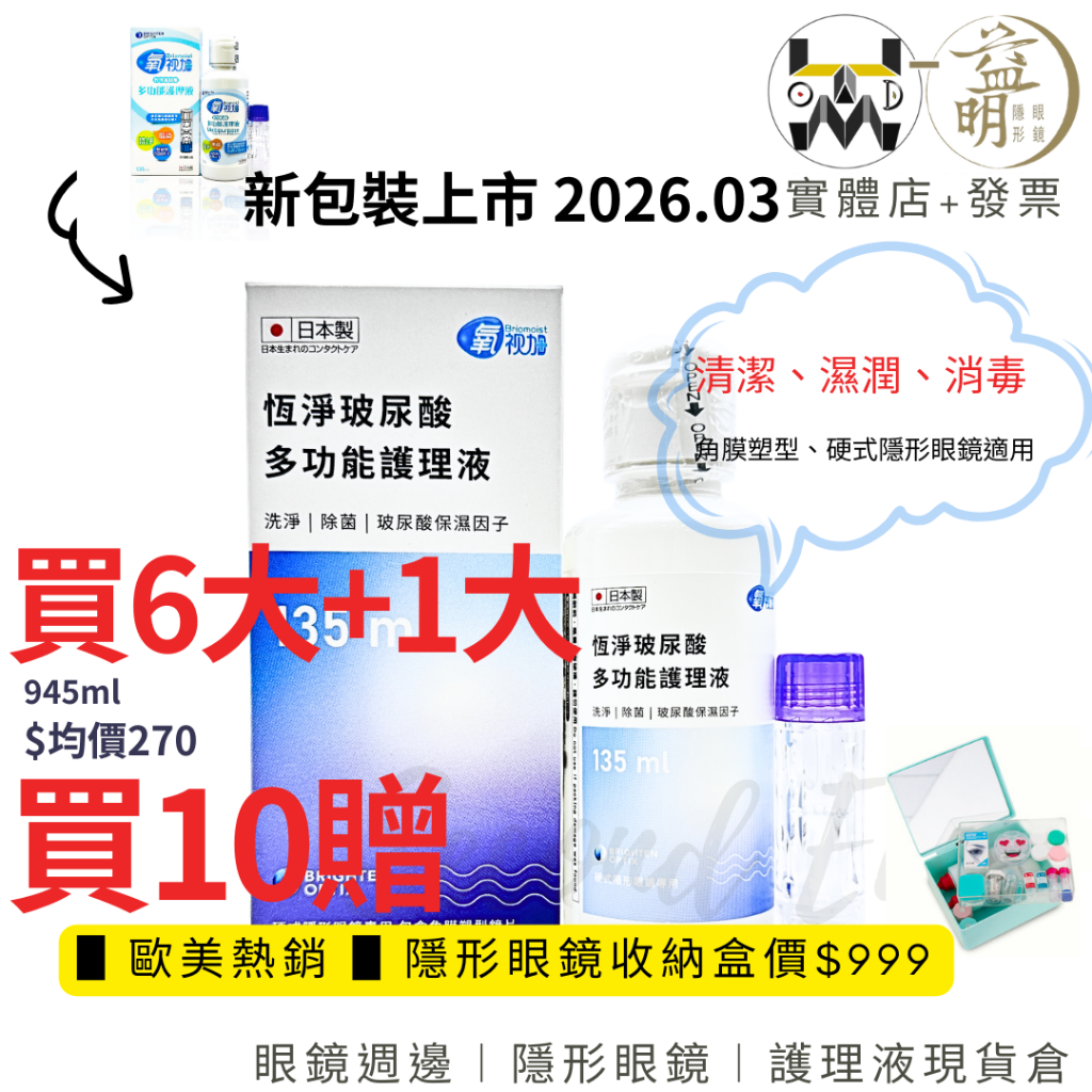 隱形藥水的價格推薦- 2023年11月| 比價比個夠BigGo