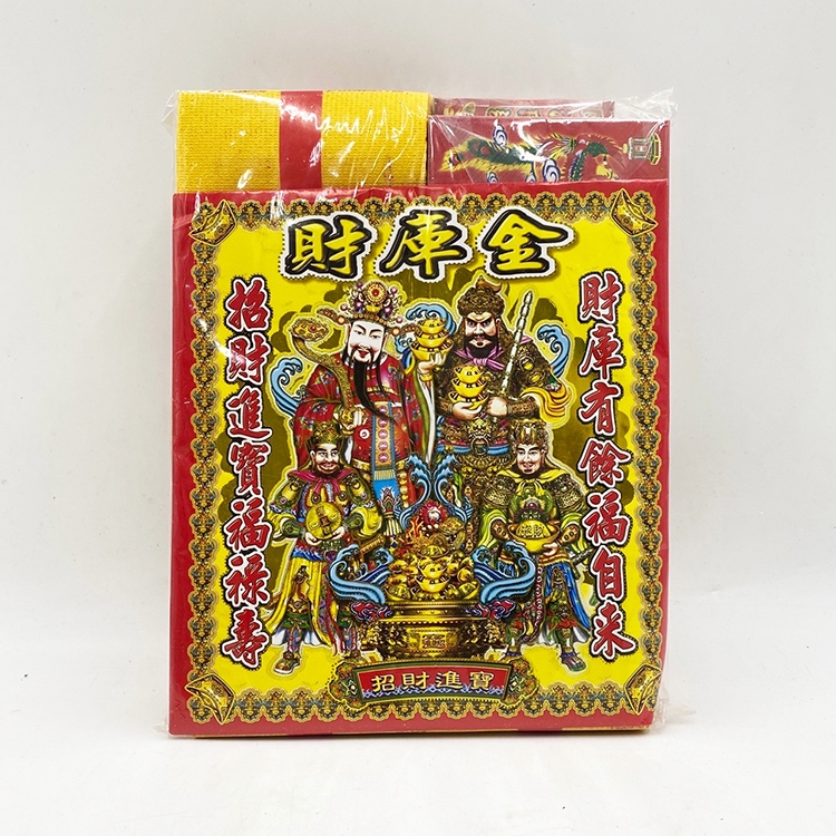 【古德】袋裝財庫金 /  天赦日 補財庫  財庫金 /金紙 財庫金紙 / 金紙