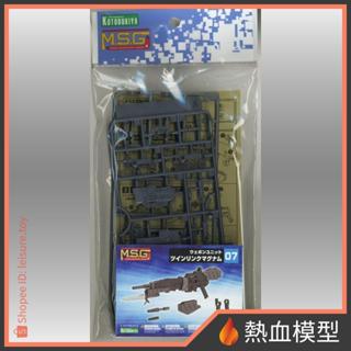 [熱血模型] 壽屋 組裝模型 msg系列 武器套件 rw007x 雙連麥格農槍