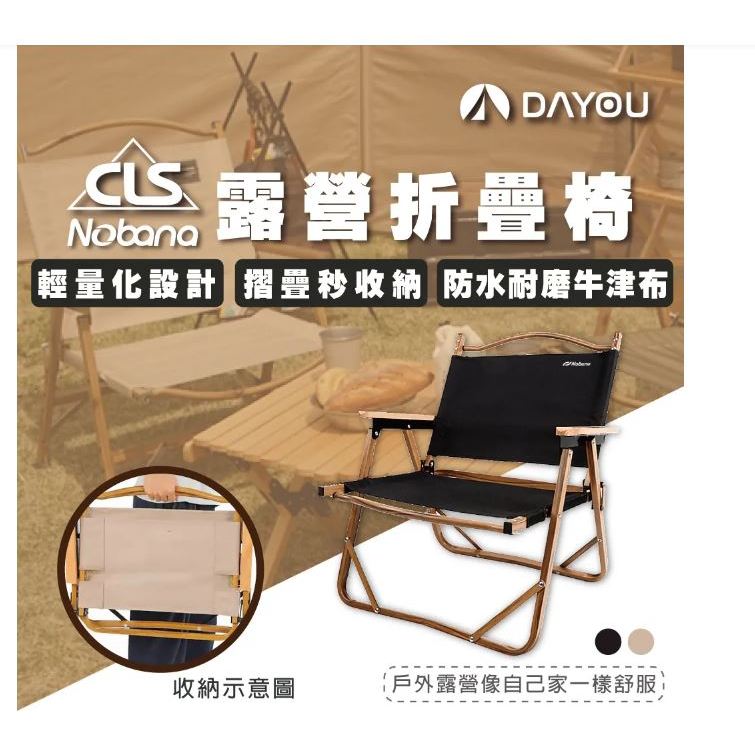CLS 大號卡其色 輕量鋁製 露營摺疊椅 9.5成新 *兩張 承重120kg 露營椅 休閒椅 露營專用椅