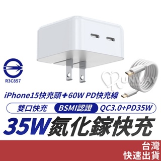 35W 充電頭 氮化鎵 Gan PD快充頭 電源供應器 適用 iPhone15 QC3.0 充電器 type c雙口快充