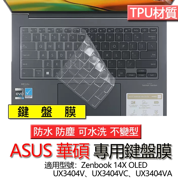 ASUS Zenbook 14X OLED UX3404V UX3404VC UX3404VA TPU 鍵盤膜 鍵盤套