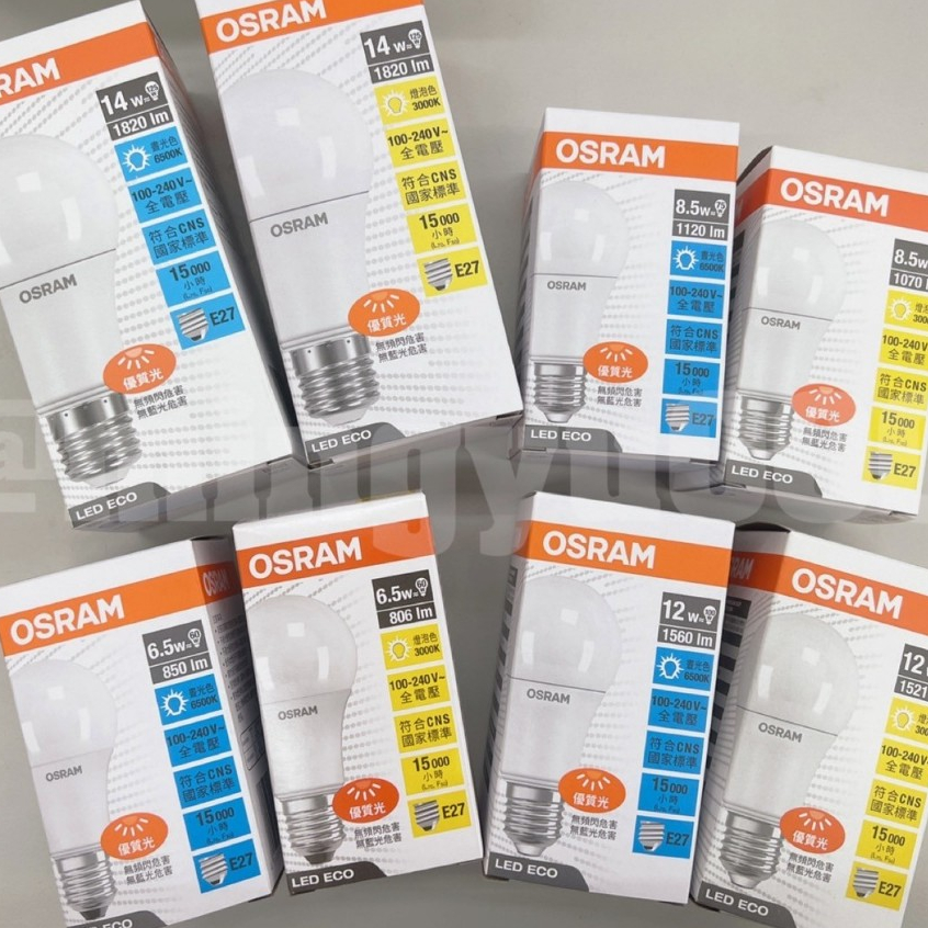OSRAM歐司朗 6.5W 8.5W 12W 14W 超廣角 LED燈泡 晝光色/燈泡色 最新版