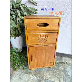 歐舍傢居 垃圾櫃 桃花心木 實木 垃圾箱 隱藏式 垃圾櫃 原木 垃圾桶 垃圾筒 環保桶 隱藏式