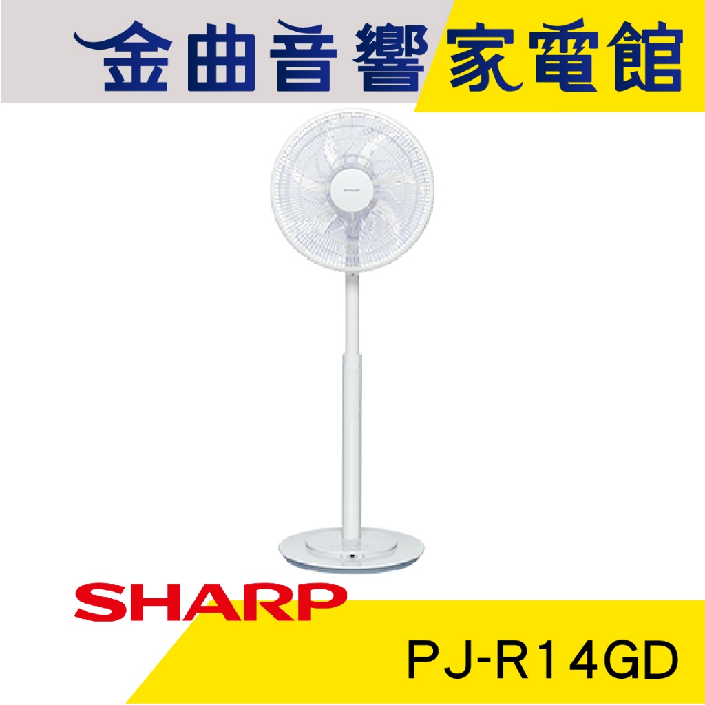 SHARP 夏普 PJ-R14GD 14吋 DC直流馬達 定時開關 安全保護 遙控立扇 電風扇 | 金曲音響