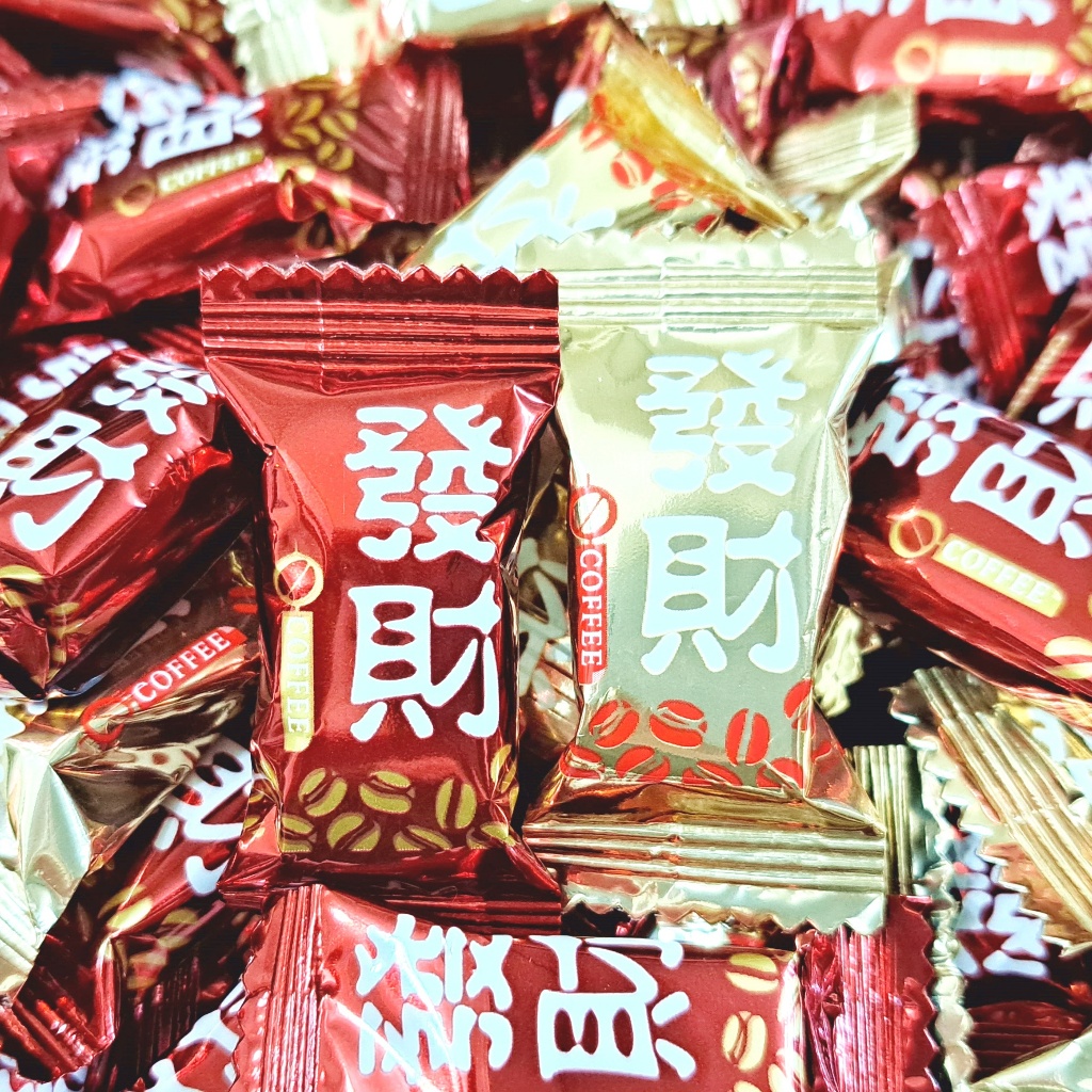 【方便購】2元糖🍬發財咖啡糖☕香濃撲鼻的咖啡香味😋／糖喜糖訂婚結婚新年送禮