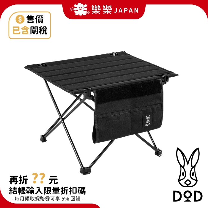 DOD 營舞者 TB1-031-BK 隨身折疊桌 可收納 鋁合金 可耐熱 隨身 RIDER'S TABLE RX
