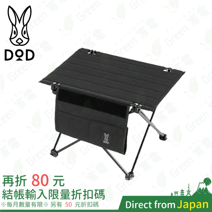 營舞者 DOD 隨身折疊桌 TB1-031-BK RIDER'S TABLE RX 可收納 鋁合金 耐熱 方便攜帶