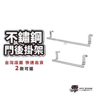 不鏽鋼櫥櫃門後毛巾架 廚房毛巾架 廚房抹布架 抹布架 背掛式毛巾架 毛巾掛架 免打孔毛巾架 毛巾收納架 毛巾架 廚房掛勾