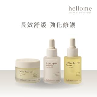 【hellome】舒緩保濕修護組（水乳精華 30ml+精萃油 30ml+乳霜 50ml）延緩老化 保濕補水 修復緊緻