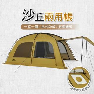 Naturehike 帳篷 台灣賣家 挪客 NH 沙丘 10.9 一室一廳帳篷 2-4人 戶外 露營 野營 輕量 防水