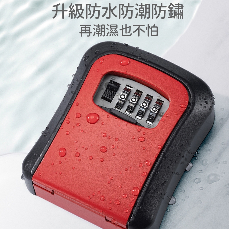🔥台灣現貨🔥密碼鑰匙盒 堅固密碼盒 鑰匙盒 民宿 喇叭鎖可用 密碼鎖鑰匙盒 保險箱 收納盒 防盜 密碼盒