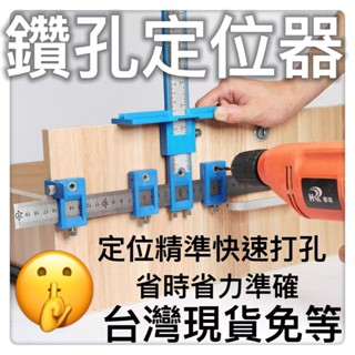 拉手打孔木工裝潢神器工具水電工具神器木工打孔定位器鑽孔定位器開孔定位器木材鑽孔木作打孔定位器鑽孔定位DIY廚櫃傢俱