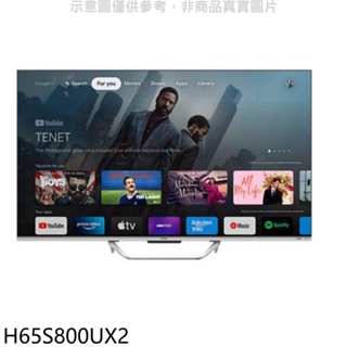 《再議價》海爾【H65S800UX2】65吋GOOGLE TV 4K QLED顯示器(無安裝)