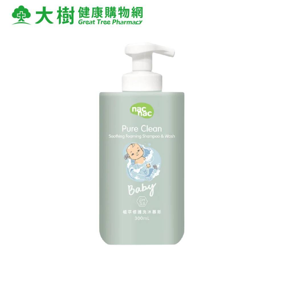 NAC NAC 植萃修護洗沐慕斯 300ml [效期2025/05] 大樹