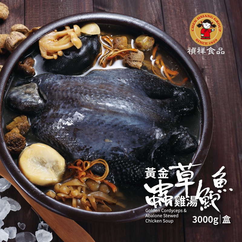 【禎祥食品】黃金蟲草鮑魚雞湯禮盒 3000g｜官方直營 烏骨全雞 雞湯 料理包 常溫調理包 伴手禮 年節禮盒