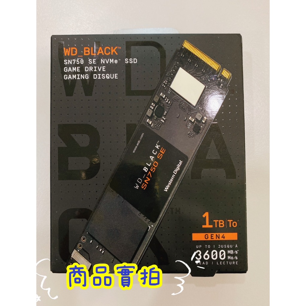 [全新/現貨] WD 黑標 SN750 SE 1TB M.2 2280 PCIe SSD固態硬碟