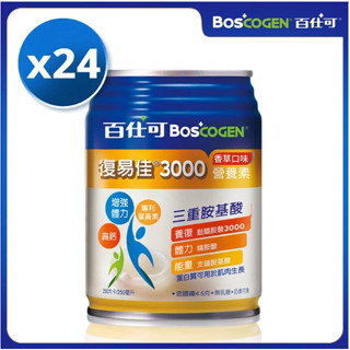 百仕可 復易佳3000營養素 香草口味 250ml*24罐