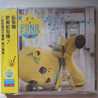 [全新]船梨精 - 歡樂船梨精 船梨精官方專輯 梨汁噴射! (CD+DVD)